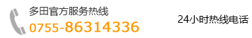 深圳多田热水器售后服务中心【多田官网】